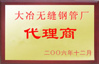 长子大冶代理商